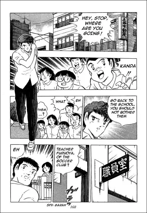 Captain Tsubasa Chapter 109 47